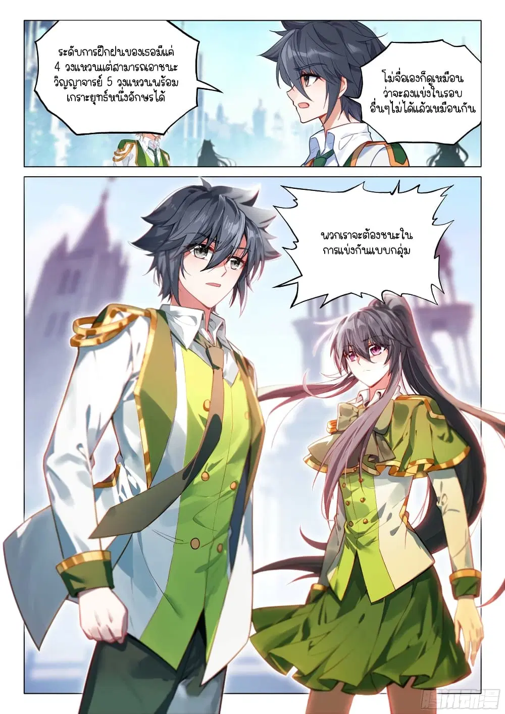 Douluo Dalu III: Longwang Chuanshuo ตอนที่ 304 หน้า 16