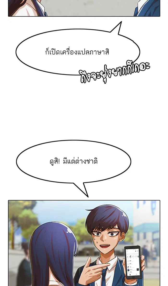 Random Chat ตอนที่ 121 หน้า 5