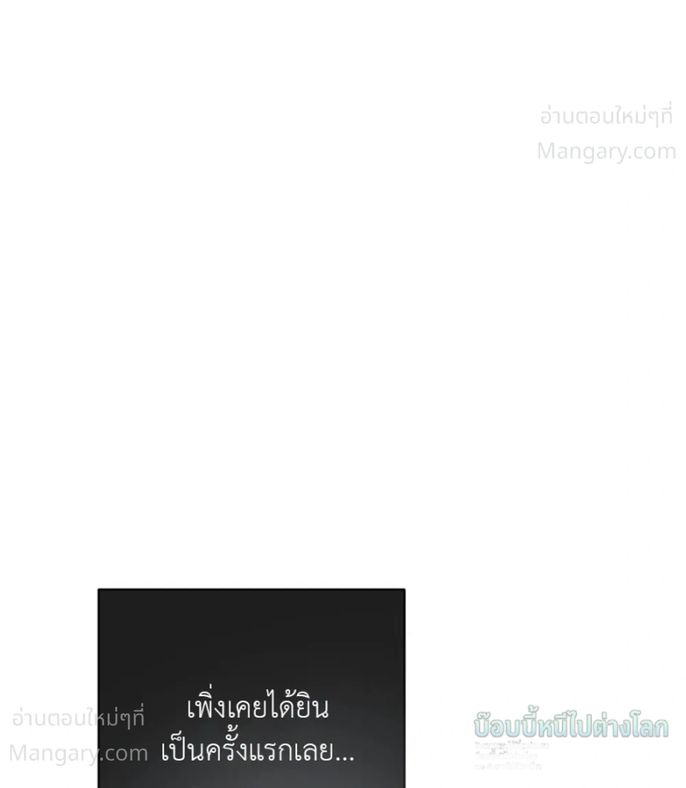 X-TEN – พิกัดรักสิบแต้ม ตอนที่ 10 หน้า 47