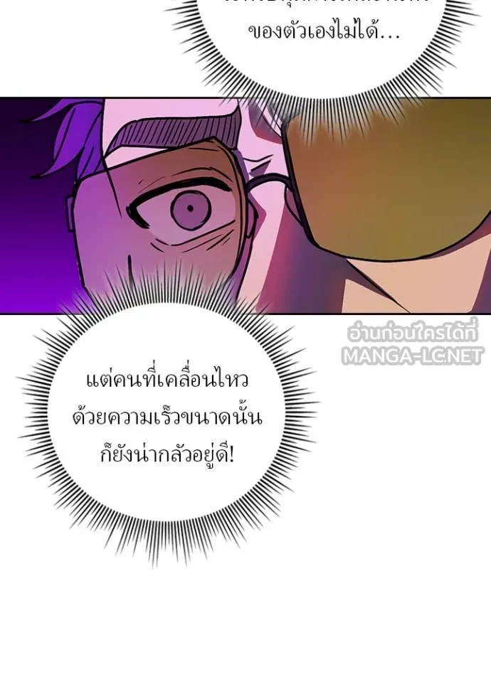 Hidden Class Gravity User เป้าหมายครั้งที่ 2 ต้องเป็นสุดยอดผู้แข็งแกร่งด้วยคลาสลับ ตอนที่ 60 หน้า 95
