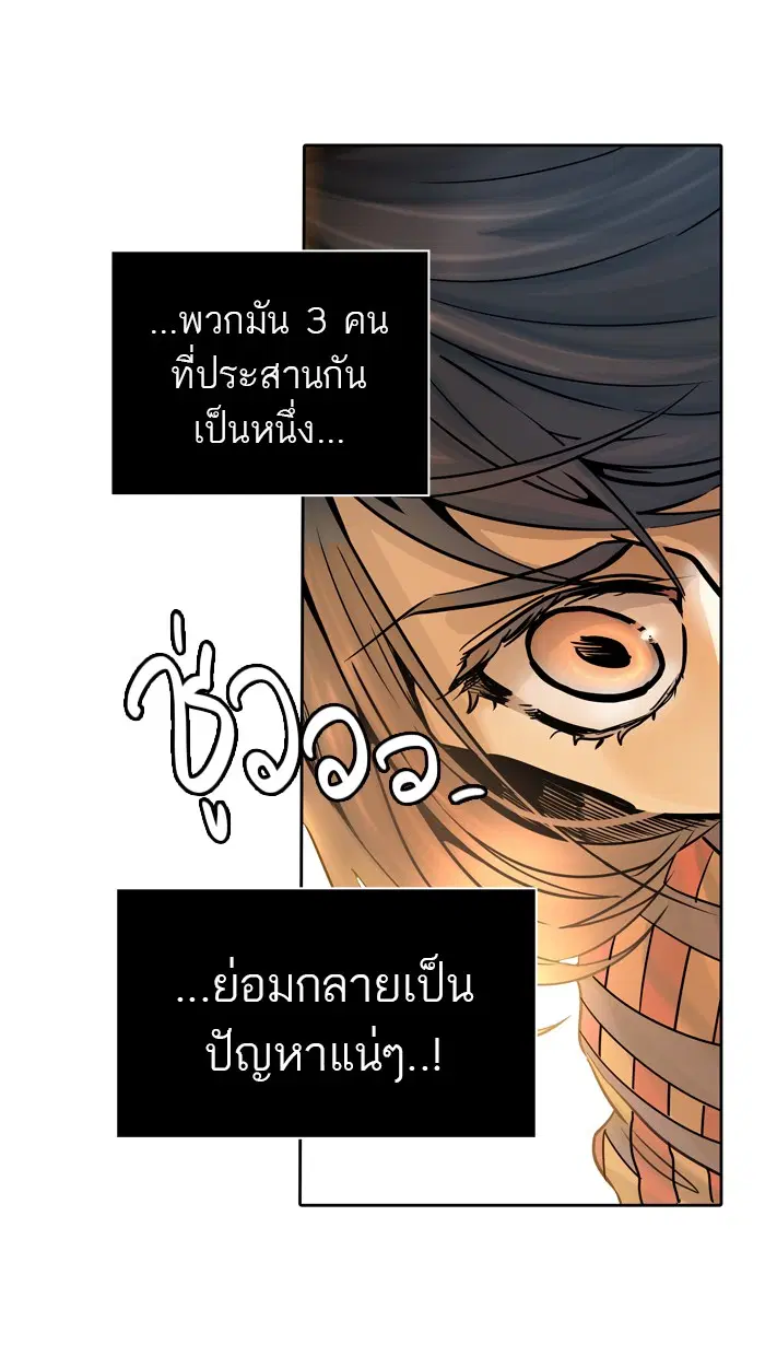 Tower of God ตอนที่ 460 หน้า 85