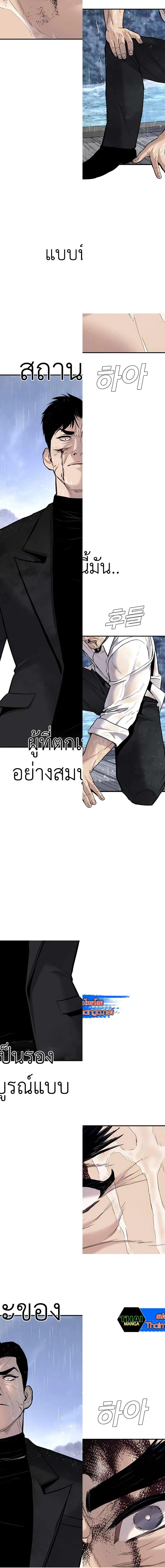 Manager Kim ตอนที่ 30 หน้า 7