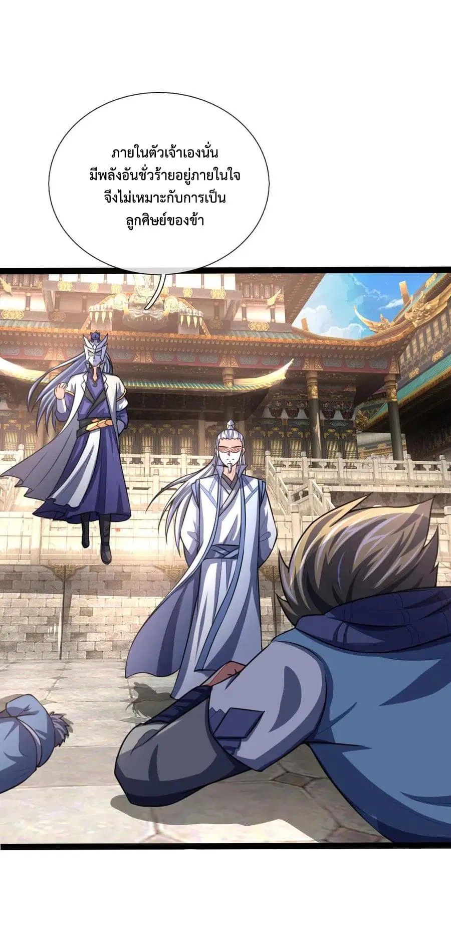 Shenwu Tianzun ตอนที่ 104 หน้า 14