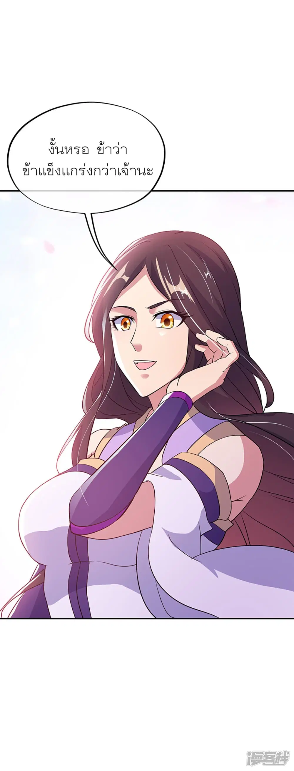 Peerless Battle Spirit (Tian Cang Zi Dongman) ตอนที่ 284 หน้า 13