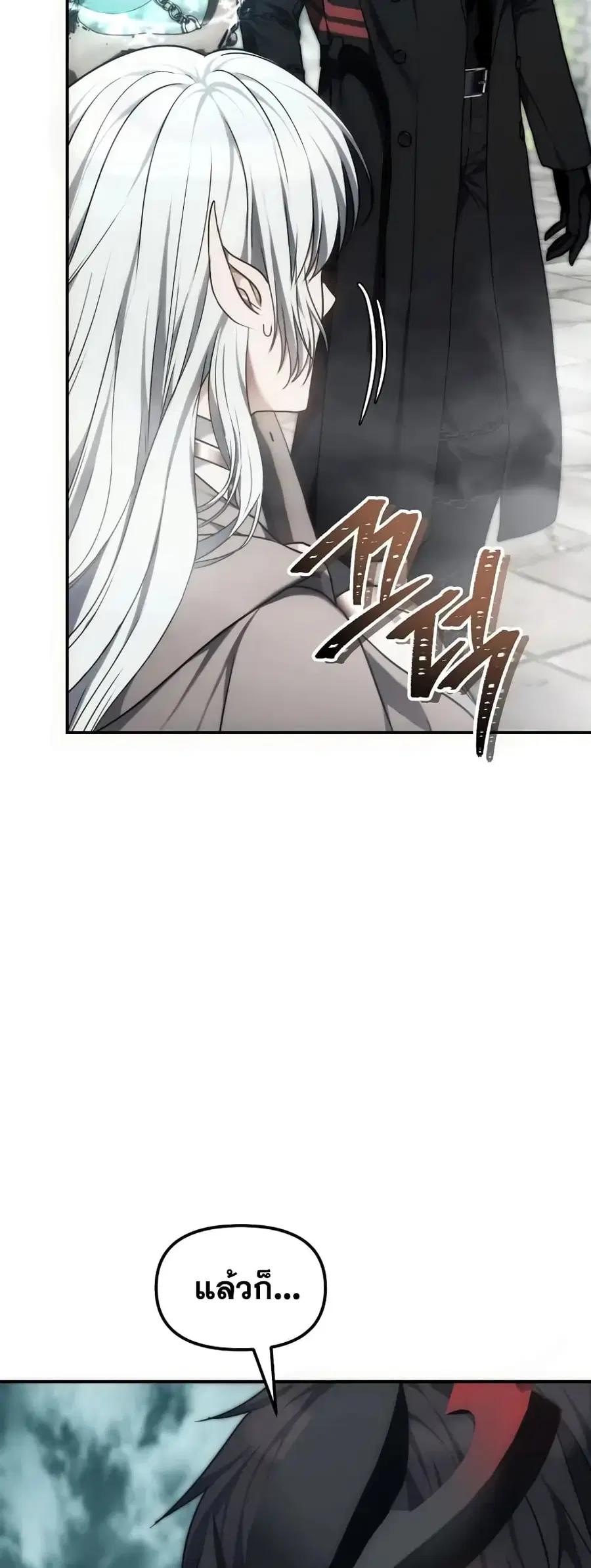 Ranker Who Lives A Second Time ตอนที่ 180 หน้า 45