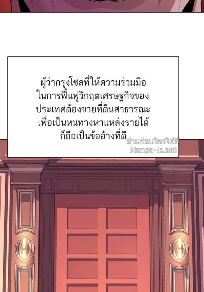 Reborn Rich ตอนที่ 42 หน้า 82