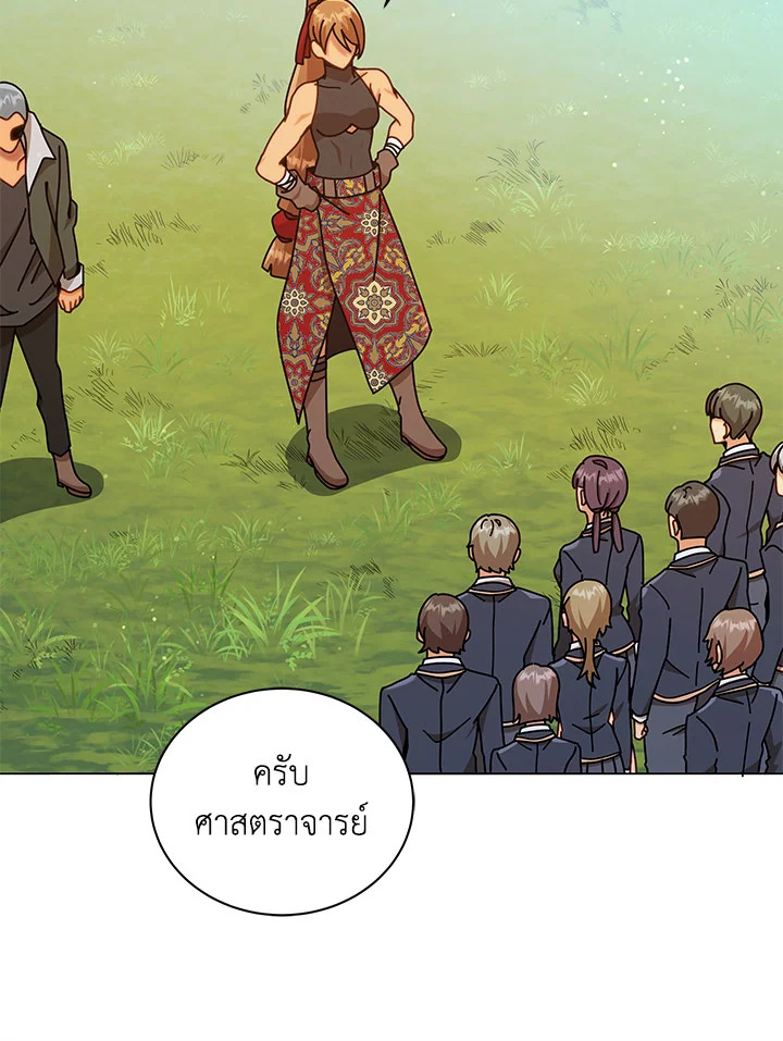 Necromancer Academy’s Genius Summoner ตอนที่ 17 หน้า 93