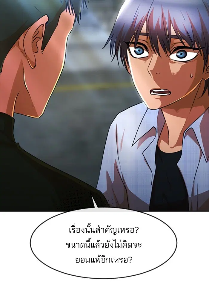 Random Chat ตอนที่ 279 หน้า 46