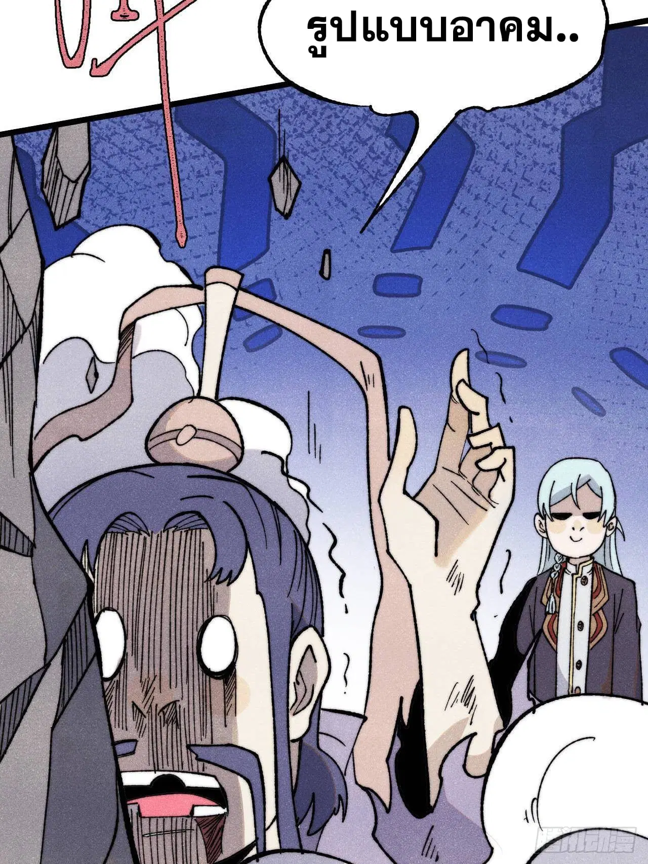 All Hail the Sect Leader ตอนที่ 346 หน้า 50