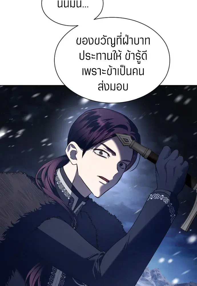 Your Throne ตอนที่ 252 หน้า 55