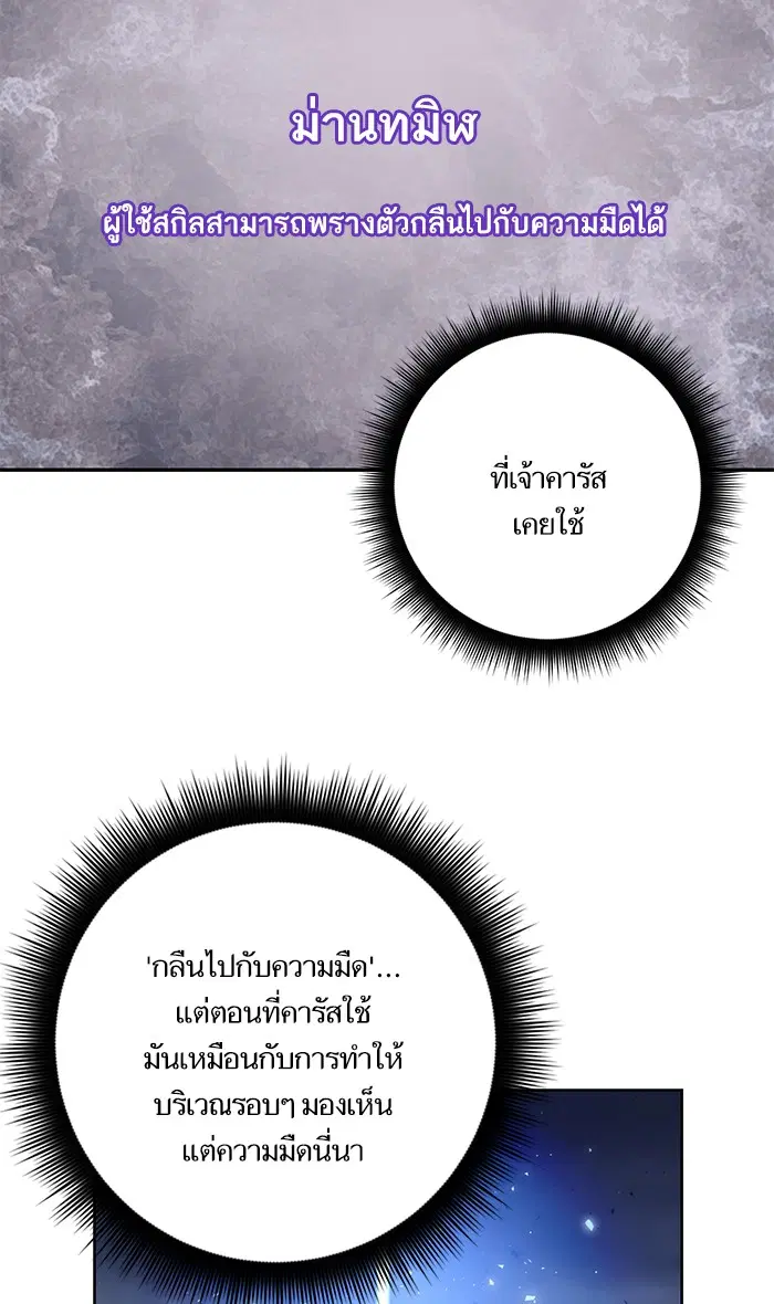 Return to Player ตอนที่ 39 หน้า 12