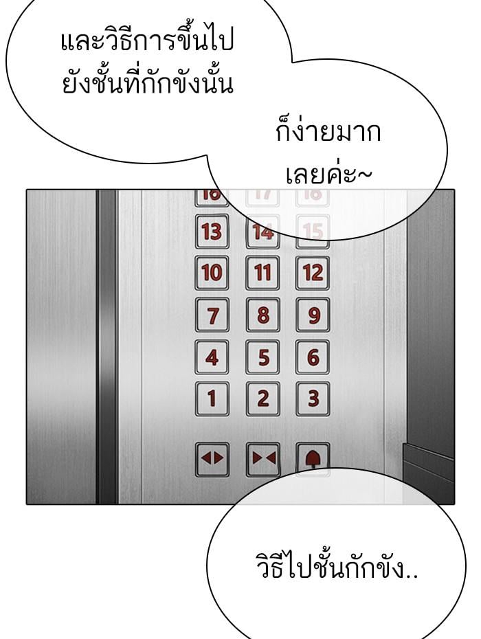 Lookism ตอนที่ 297 หน้า 9