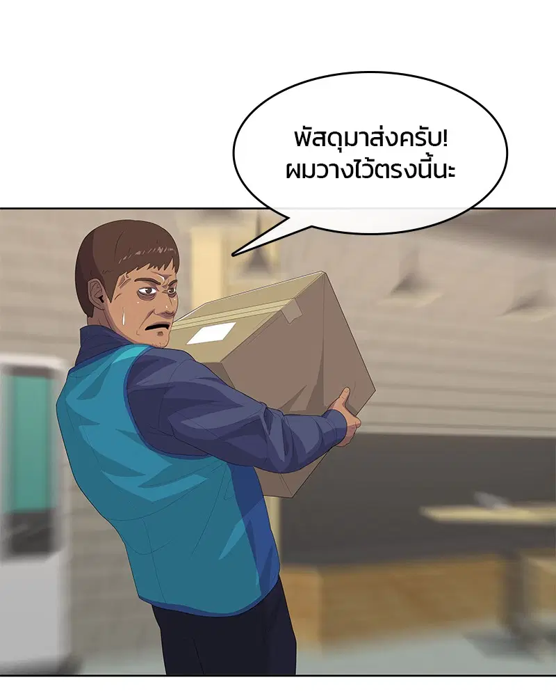 Kitchen Soldier ตอนที่ 179 หน้า 71