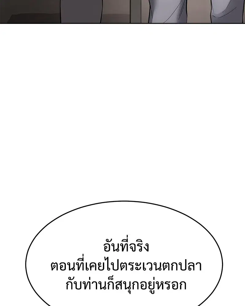 Baek XX ตอนที่ 98 หน้า 152