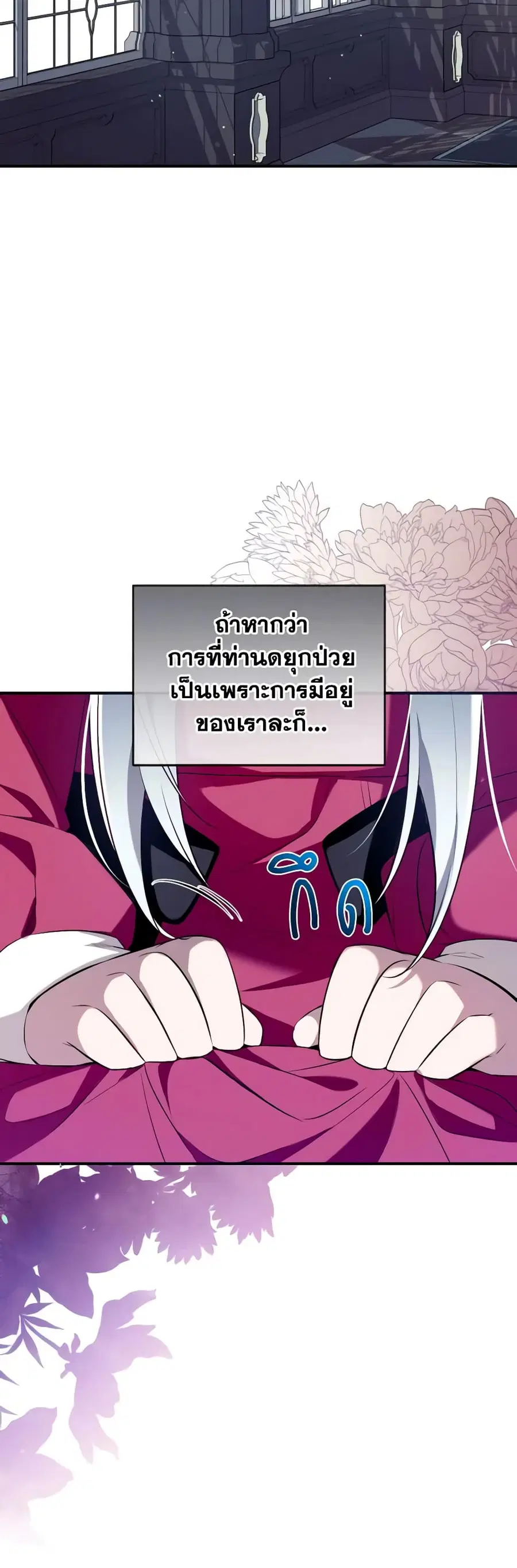 Can We Become a Family? ตอนที่ 83 หน้า 22