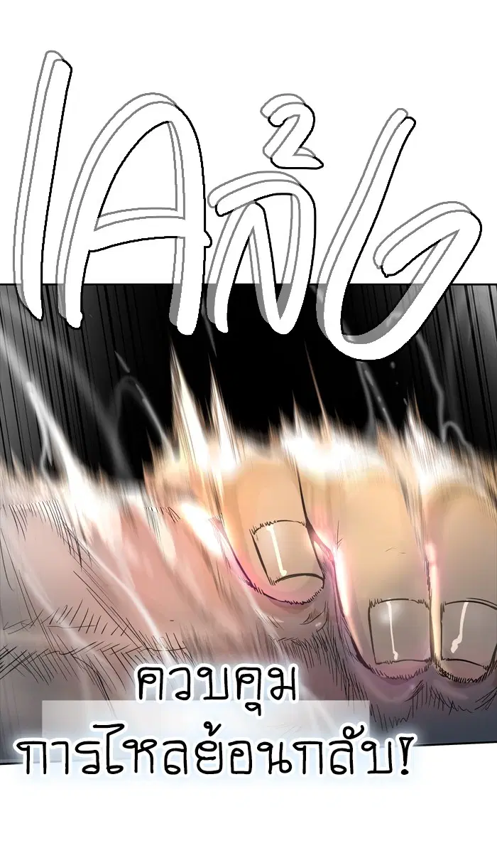 Tower of God ตอนที่ 440 หน้า 68