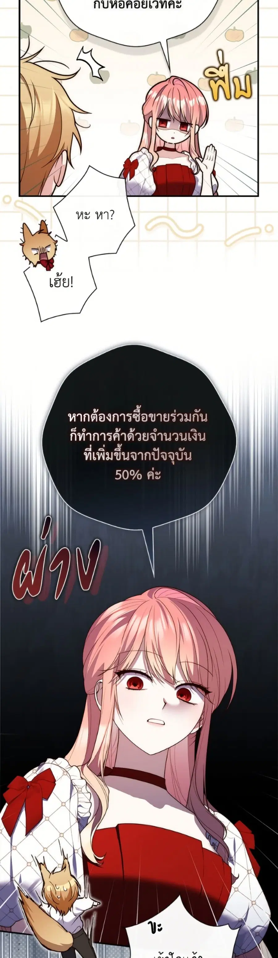 Fortune-Telling Lady ตอนที่ 123 หน้า 11