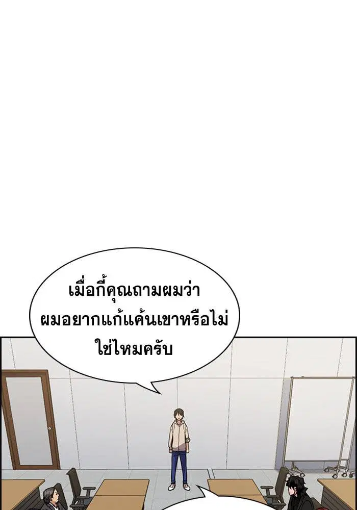 True Education ตอนที่ 62 หน้า 75