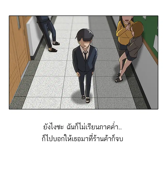 Random Chat ตอนที่ 18 หน้า 74