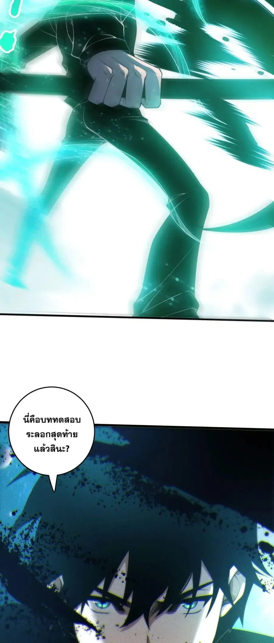 Necromancer King of The Scourge ตอนที่ 268 หน้า 6