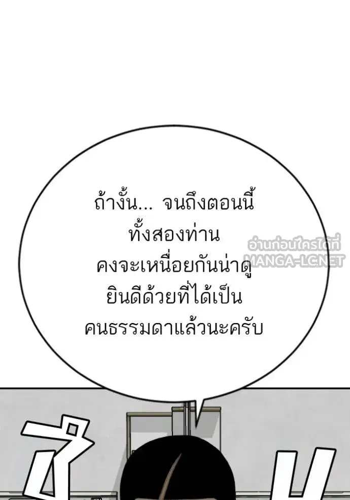 Bad Guy ตอนที่ 284 หน้า 62