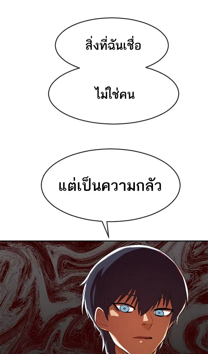 Random Chat ตอนที่ 215 หน้า 38
