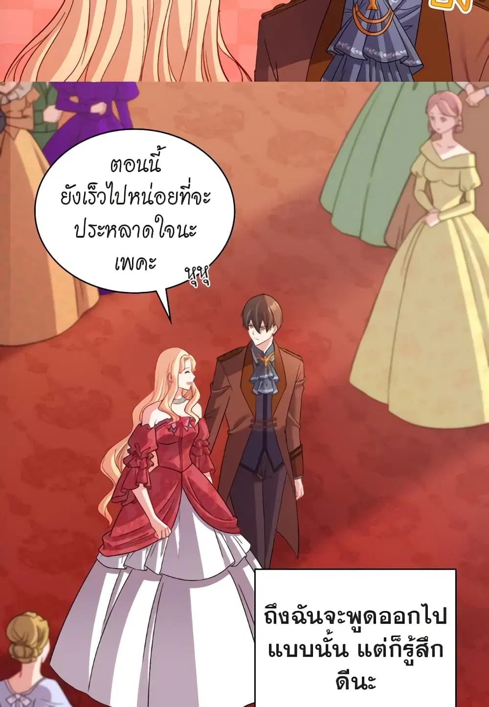 What It Takes to be a Villainess ตอนที่ 104 หน้า 24