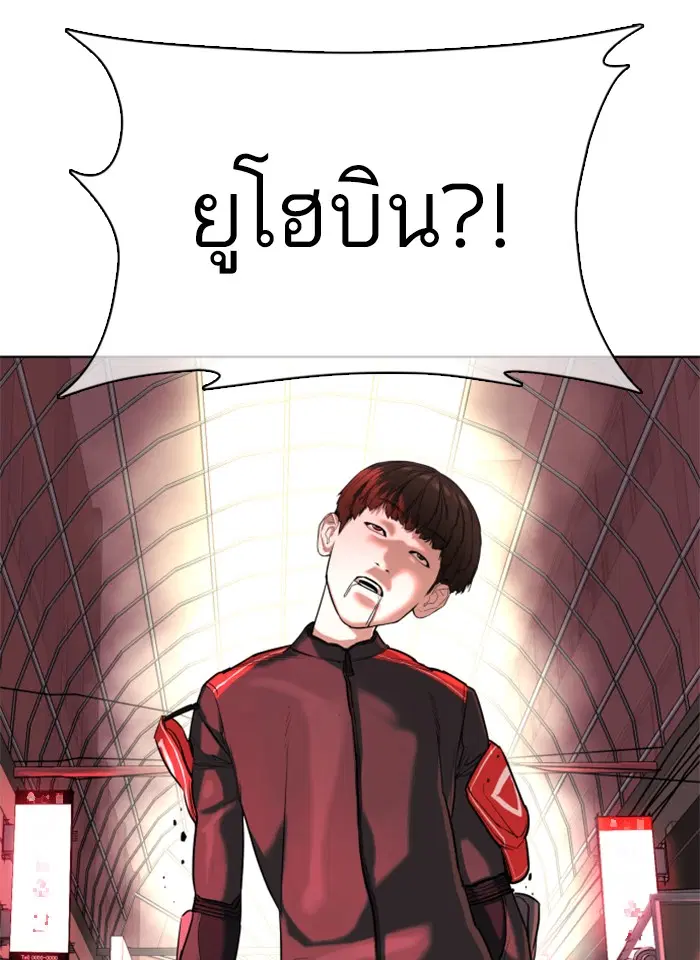 How to Fight ตอนที่ 25 หน้า 152