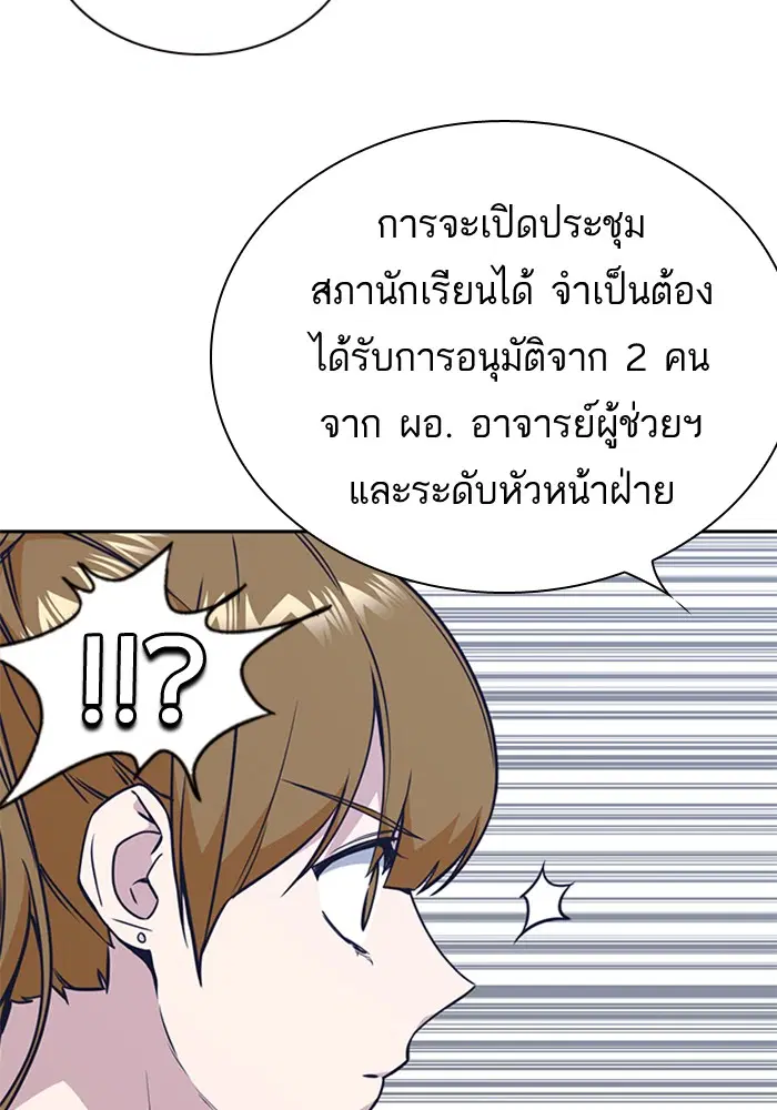 Study Group ตอนที่ 74 หน้า 97