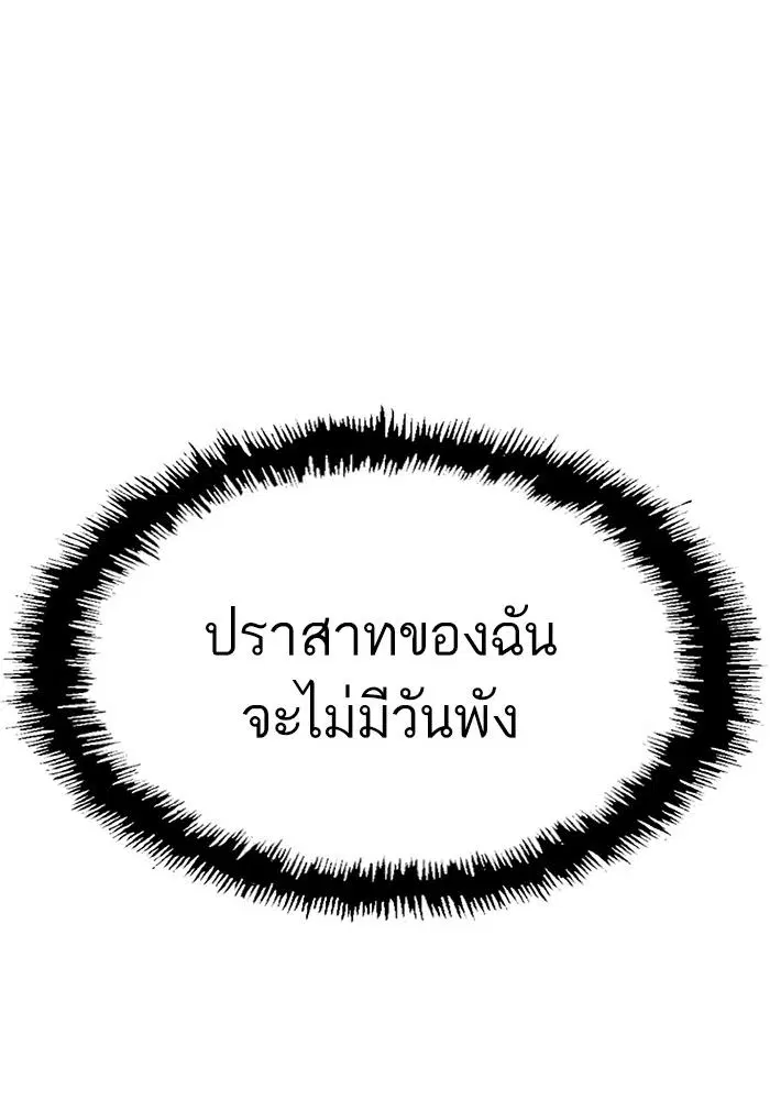 Weak Hero ตอนที่ 218 หน้า 109