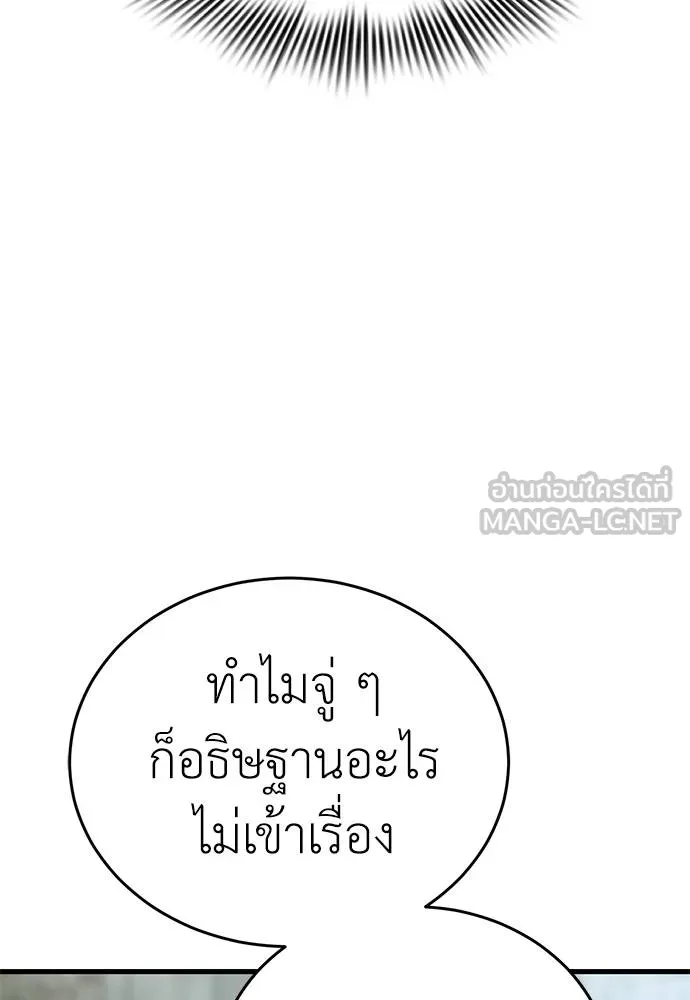 Reincarnation Path of The Underworld King ยอมรา ผู้พิพากษาจากนรก ตอนที่ 59 หน้า 21