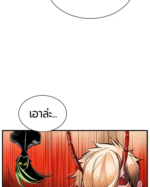 Jungle Juice ตอนที่ 5 หน้า 143
