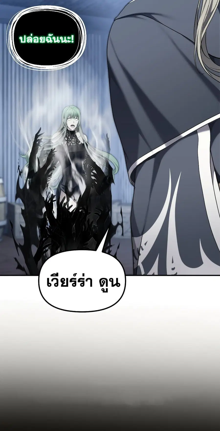 Ranker Who Lives A Second Time ตอนที่ 160 หน้า 11