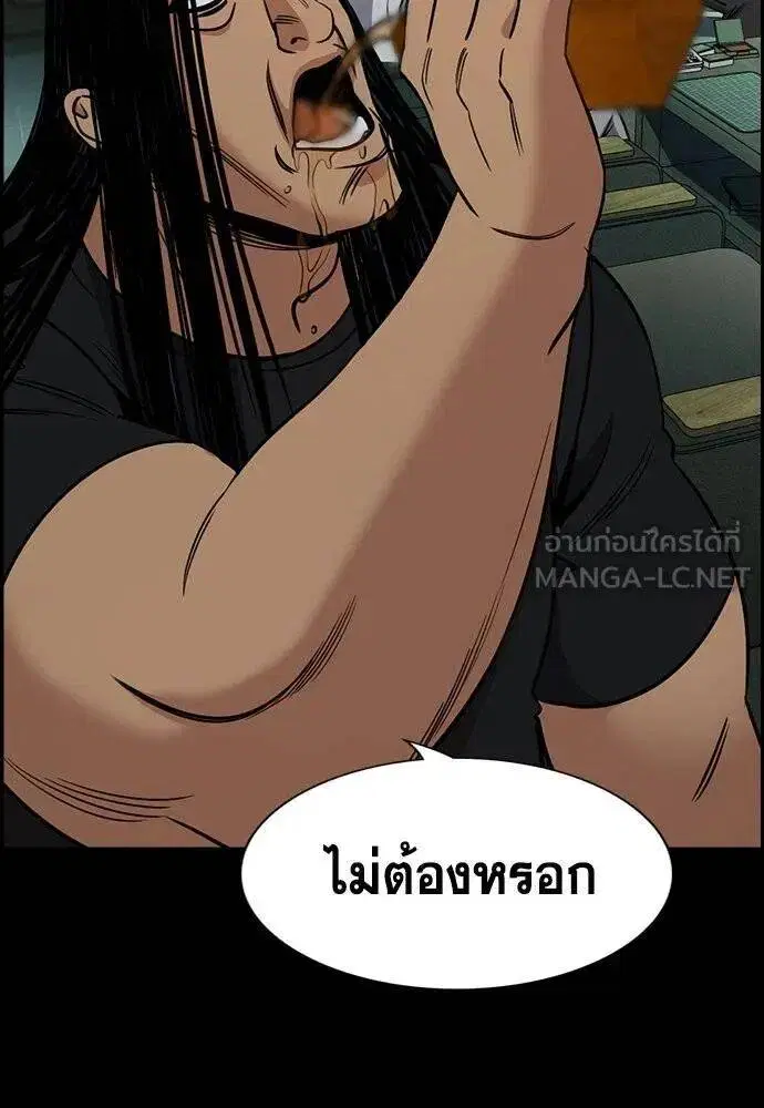 True Education ตอนที่ 190 หน้า 60