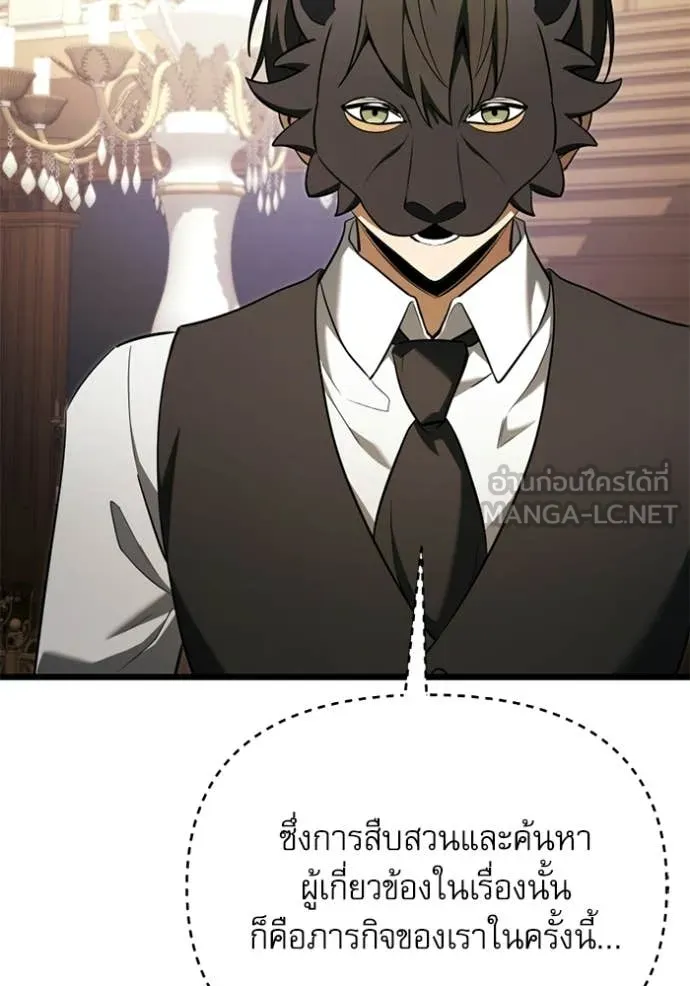 Terminally-Ill Genius Dark Knight อัศวินดำล่าท้าเวลา ตอนที่ 118 หน้า 18
