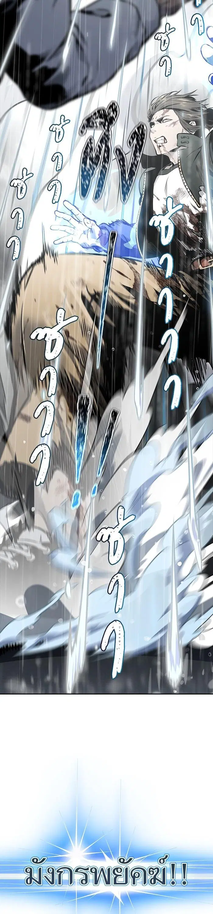 Tower of God ตอนที่ 613 หน้า 5