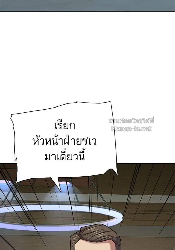 Reborn Rich ตอนที่ 125 หน้า 38