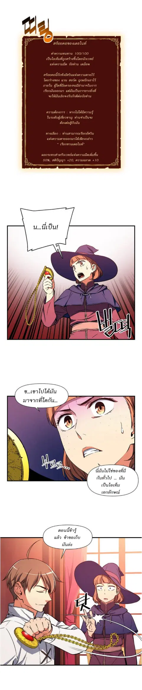 Legendary Moonlight Sculptor ตอนที่ 70 หน้า 7