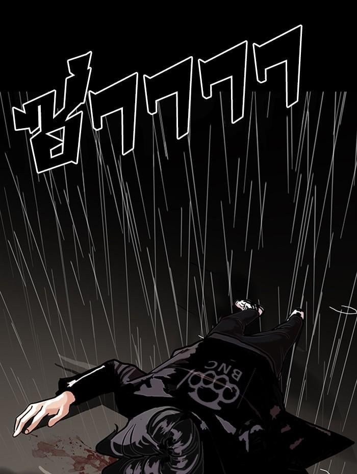 Lookism ตอนที่ 317 หน้า 190