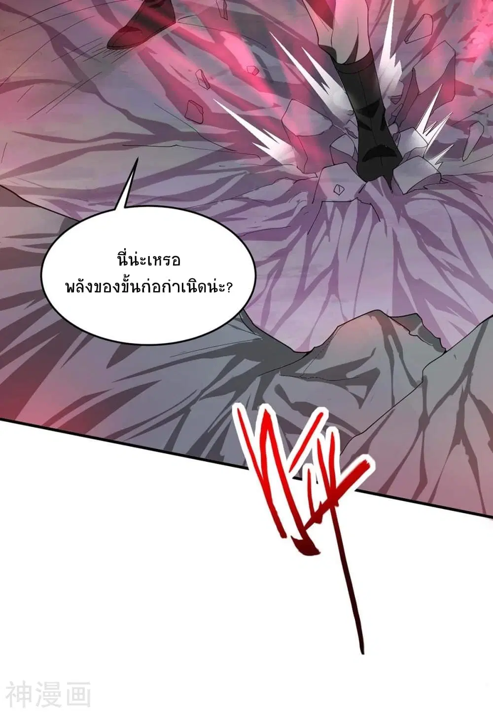 Return of Divine Emperor ตอนที่ 139 หน้า 31