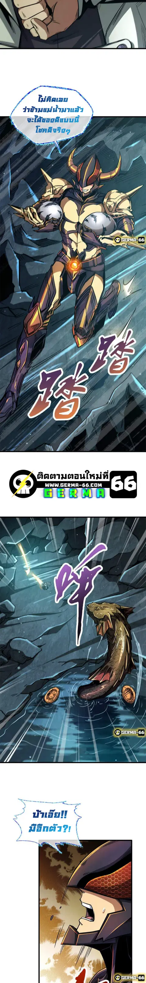 Super Gene ตอนที่ 11 หน้า 13
