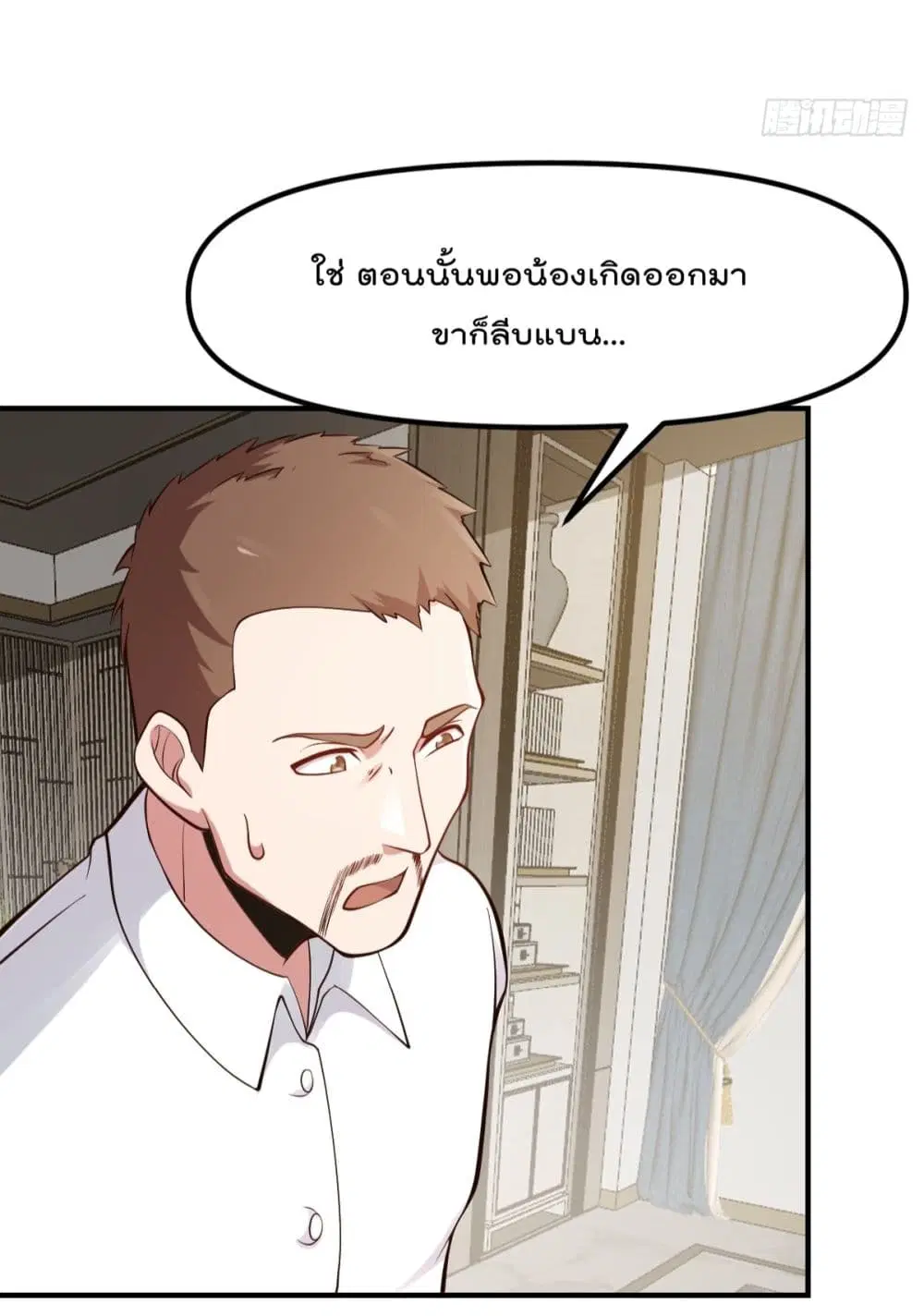 Master Cultivation Return ตอนที่ 431 หน้า 7