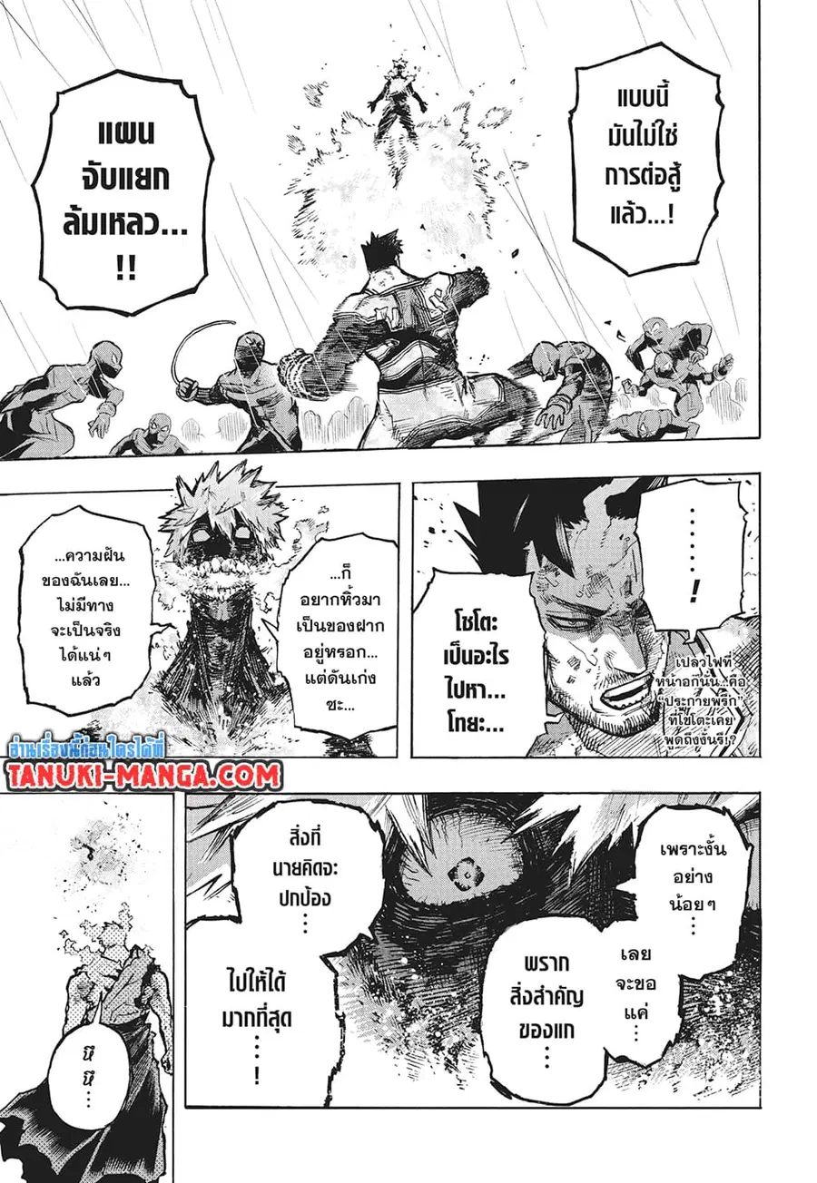 Boku no Hero Academia ตอนที่ 376 หน้า 4