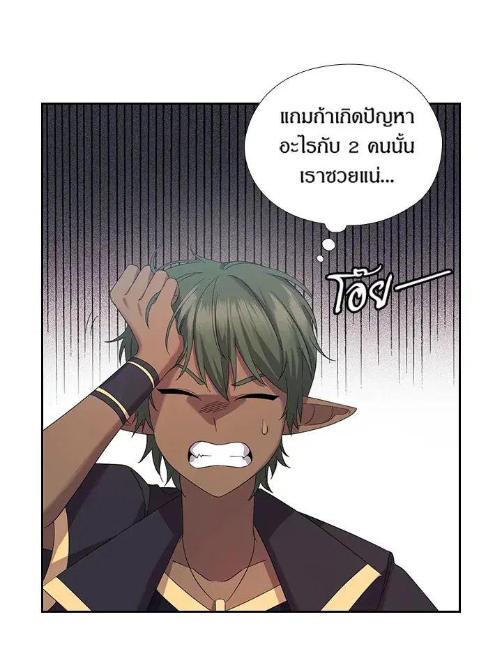 Satan’s Bride ตอนที่ 153 หน้า 16