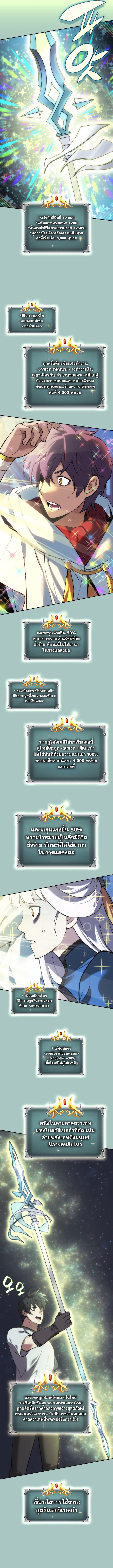 Overgeared (Remake) ตอนที่ 286 หน้า 16