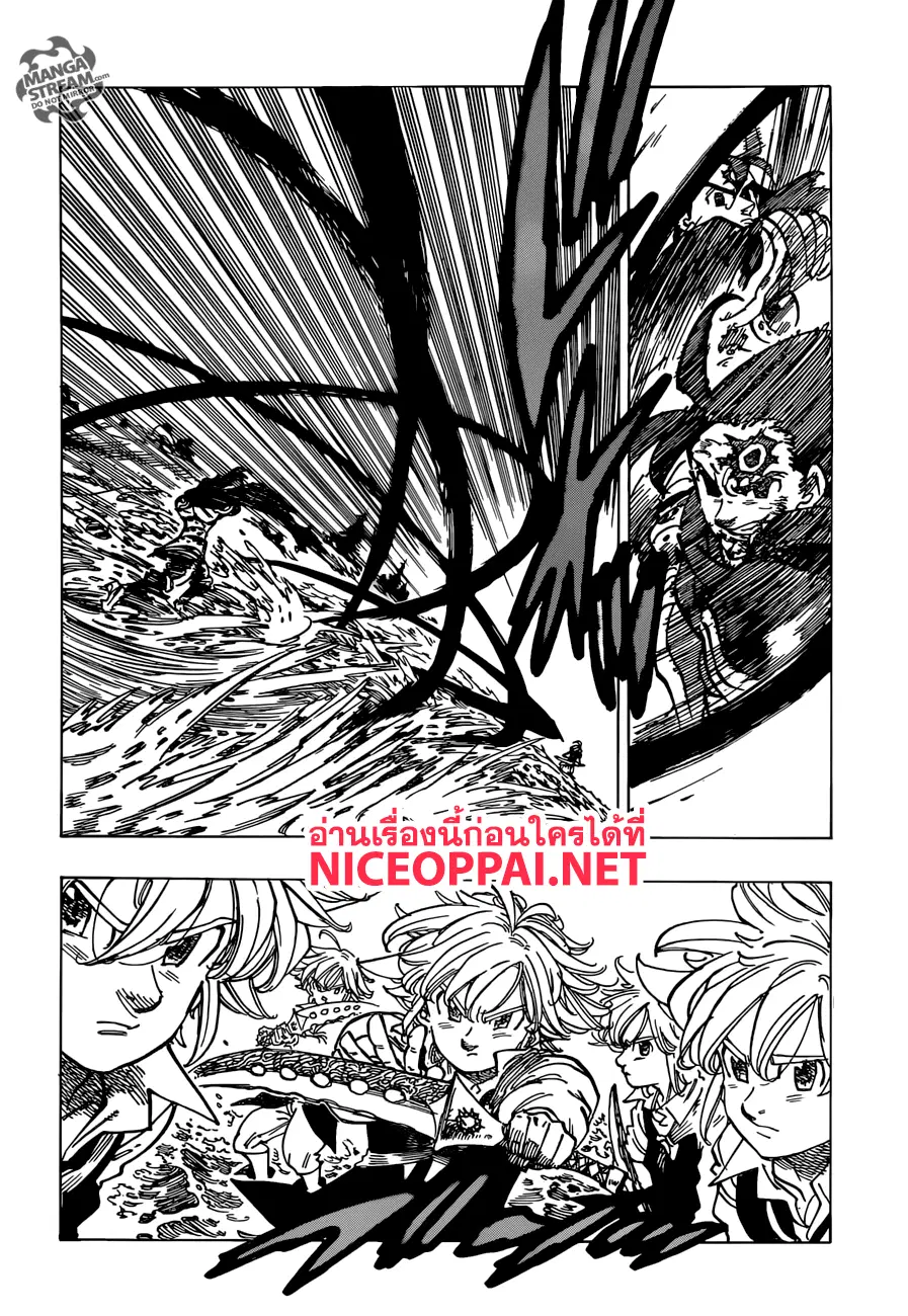 Nanatsu no Taizai ตอนที่ 318 หน้า 7