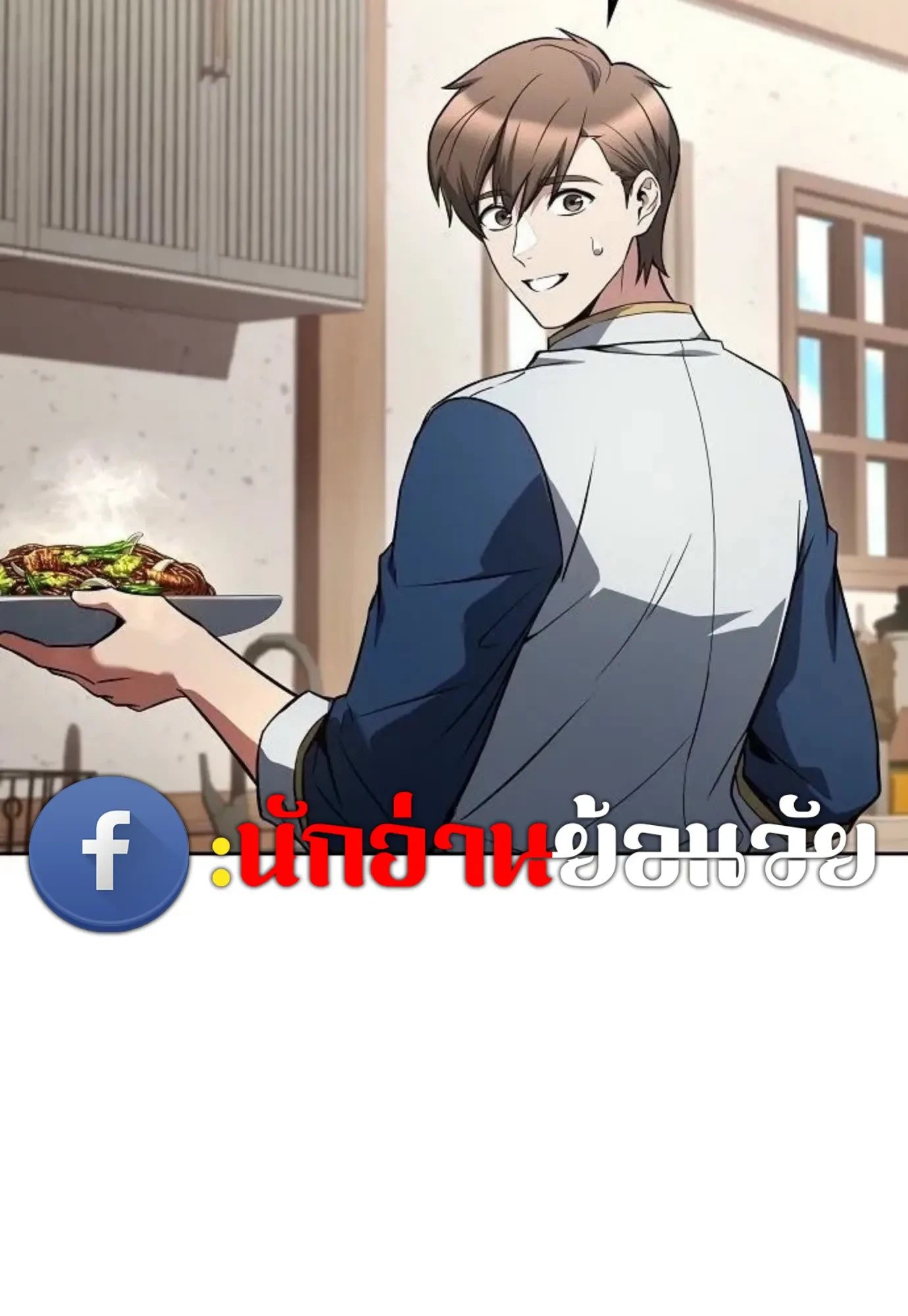A Wizard’s Restaurant ตอนที่ 146 หน้า 89