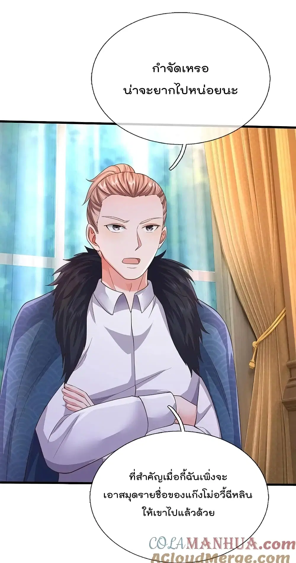 I’m the Great Immortal ตอนที่ 586 หน้า 3