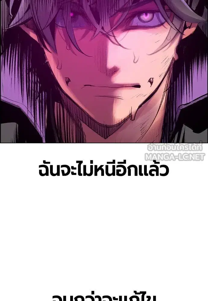 Jungle Juice ตอนที่ 180 หน้า 178