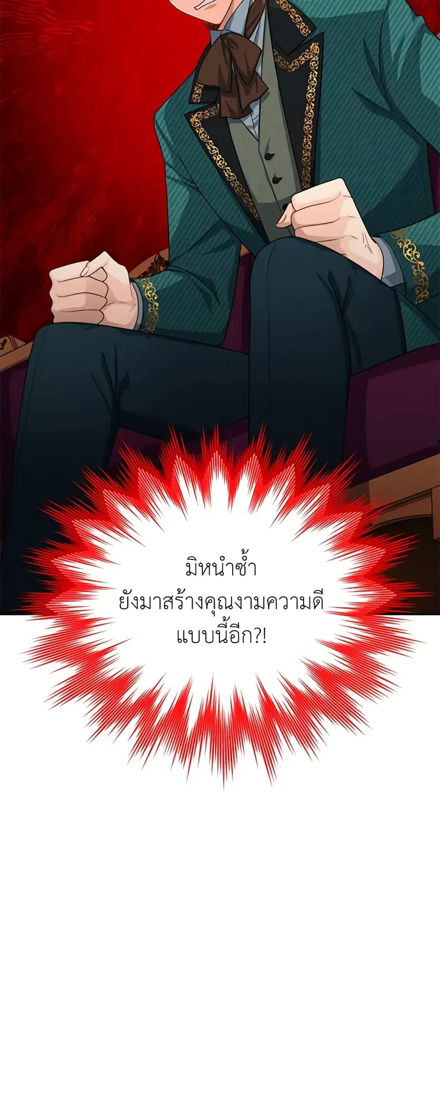 The Soulless Duchess ตอนที่ 52 หน้า 4